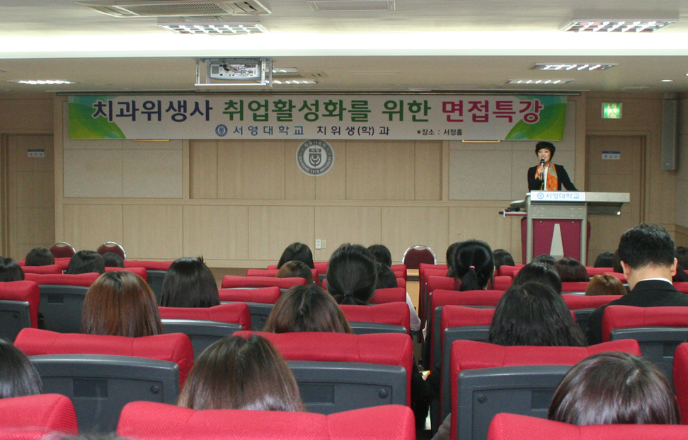 치과위생사 취업활성화를위한 면접 특강.jpg